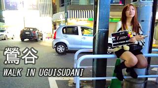 Night Walk in Tokyo, Relaxing Walk in Love Hotels, Japan Walking Tour Uguisudani 夜の鶯谷・ラブホテル街をお散歩！