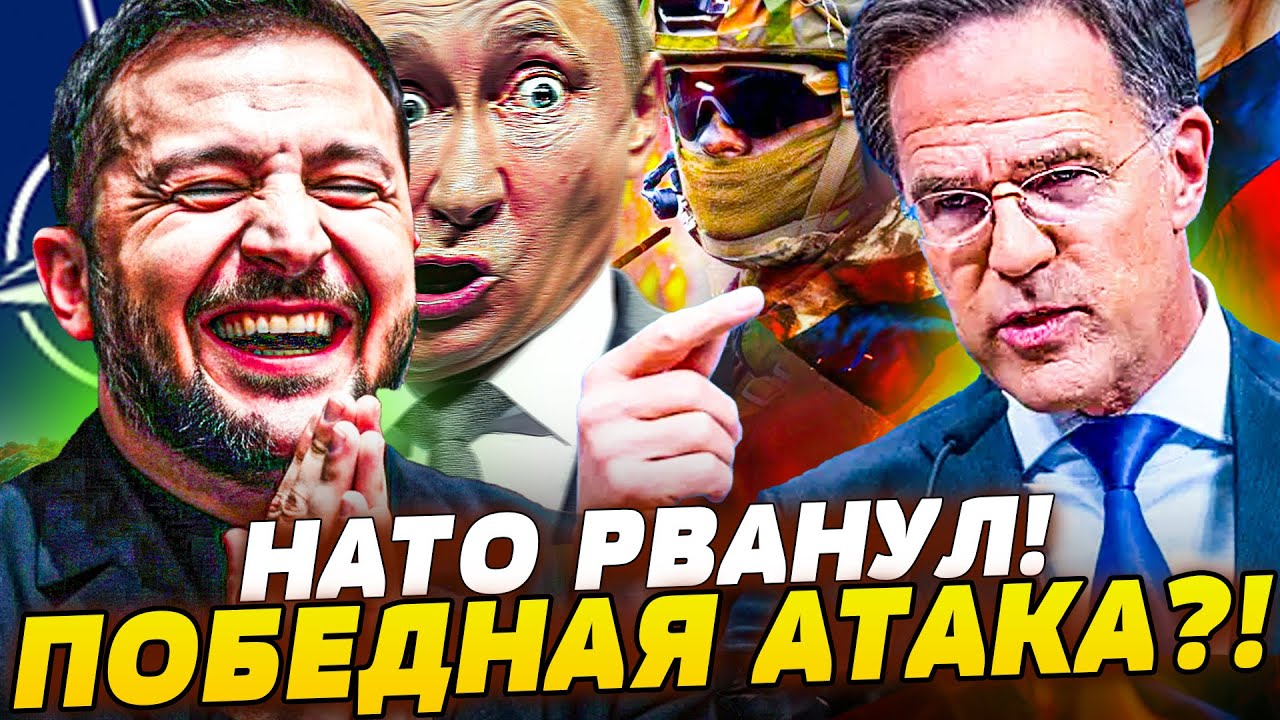 ⚡УКРАИНУ БЕРУТ В НАТО БЕЗ ОЧЕРЕДИ?! ЗАПАД УСТАНОВИЛ "ОГНЕННЫЙ ЩИТ" НАД УКРАИН