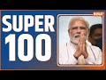 Super 100: Watch the latest news from India and around the world | July 16, 2022