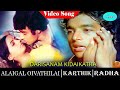 Alaigal Oivathillai Movie Songs Darisanam Kidaikatha Video Song Karthik Radha