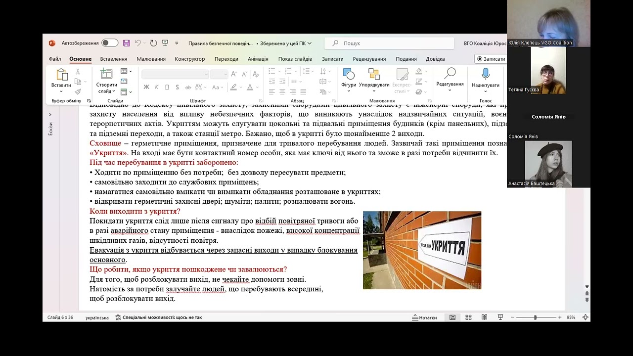 Лекція про безпеку осіб з інтелектуальними порушеннями у воєнний час
