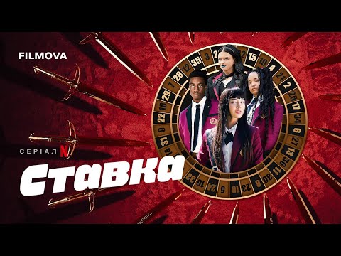 Український дубльований трейлер