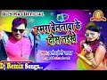 Holi Me Manat Posh Naikhe Aeme Hamra Belanawa Ke Dosh Naikhe