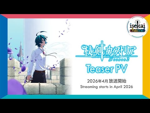 Miniatura do Vídeo Promocional PV (Teaser 2)