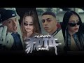 MESITA NICKI NICOLE EMILIA TIAGO PZK UNA FOTO REMIX Video Oficial