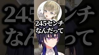 ギネス記録を勘違いしてしまう一ノ瀬うるはwww【ぶいすぽ/切り抜き】