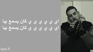 khali y9oulou - خلي يقولو