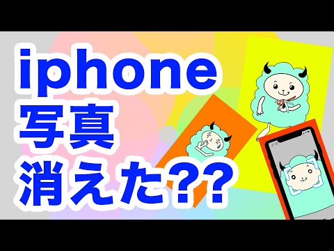 iPhone の写真は削除されません - この間違いを犯した場合