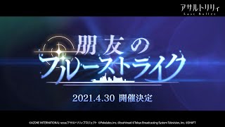 [閒聊] 突擊莉莉手遊 戰力通膨? 卡面夠香就好啦