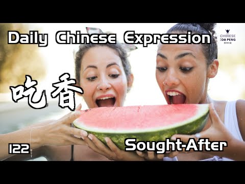 你們國家什麼職業最吃香？