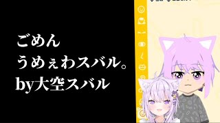 トモコレのキャラクリの才能が覚醒するスバルちゃん【ホロライブ切り抜き/大空スバル】