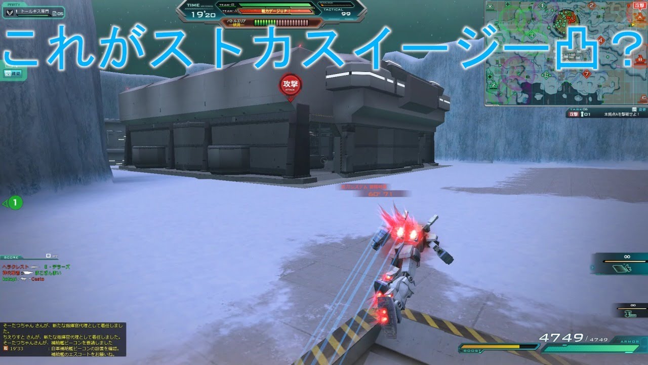 『ガンオン』大活躍のストカスマンと色んな凸ルートで頑張る最強凸機【機動戦士ガンダムオンライン】