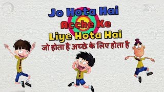 Jo Hota Hai Acche Ke Liye Hota Hai - Bandbudh Aur Budbak New Episode - Funny Hindi Cartoon For Kids
