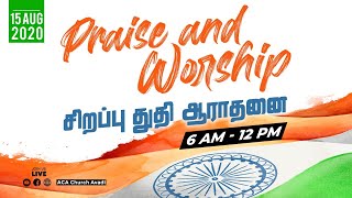 LIVE  Praise & Worship  15 August 2020