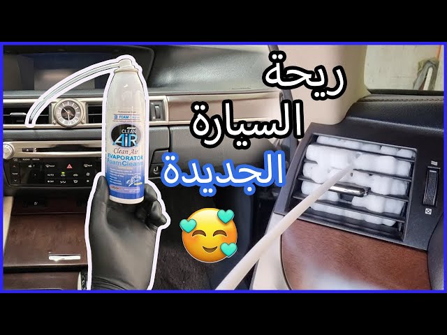 منظف ثلاجة المكيف Blaster