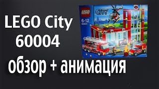 preview picture of video 'LEGO City 60004 сборка анимация'
