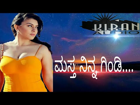 Mastt ninna gindi..... Janapada song