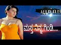 Mastt Ninna Gindi Janapada Song
