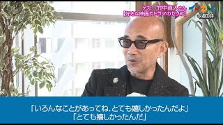 竹中直人さん