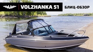 Волжанка 51 характеристики