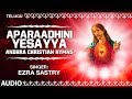 Aparaadhini Yesayya Song Ezra Sastry Christian Songs In Telugu Andhra Christian Hymns