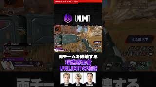 納得の強さを見せる現世界王者 #UNLIMIT #yulariman #xtsuvi #peace #ALGS Split 2 Pro League