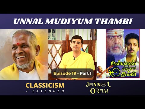 Classicism extended - Unnal Mudiyum Thambi | Jannal Oram Episode 19 - Part 1 | Sikkil Gurucharan