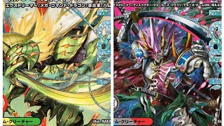 デュエマやります。デアリアトムVSクローシスモウジャキンガ