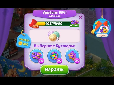 Homescapes Level 8541 (8591 - Rest of World) 💪 - Hard