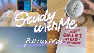 Study with me 📚資格勉強| 今夜はやります！いや、やらせてください！