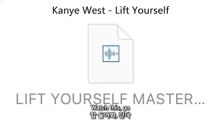 👍 [Kanye West - Lift Yourself / 가사 해석]