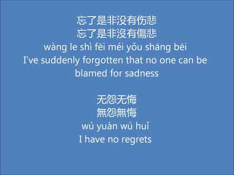《最美的期待/The Prettiest Expectation》- 周笔畅/Bibi Zhou - English and Chinese lyrics / 英中文歌词