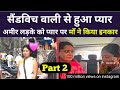 Amazing Love Story Part 2 Rich Boy Falls In Love With Sandwich Maker Viral Love Story Instagram