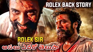 Rolex ఎవరు? | Rolex Character Explained | Vikram Rolex Story | rolex character | vikram2 movie story