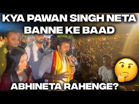 Janiye Kya Hua Pawan Singh Ke Rally Mein! | Kya Pawan Singh Neta Banne Ke Baad Abhineta Rahenge?