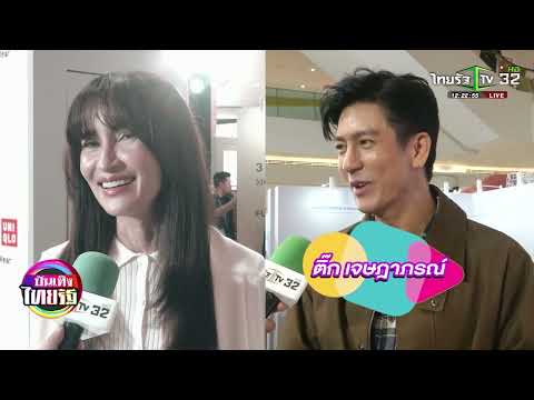 คลิกเพื่อดูคลิปวิดีโอ