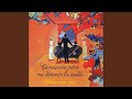 Canción De La Muñeca