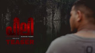 Peeli | Teaser | Malayalam short film | AcroFilmr