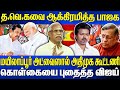 த வெ கவை ஆக்கிரமித்த பாஜக மயிலாப்பூர�