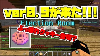 【スカイブロック】クッキーがやべぇ【ハイピクセル】