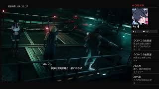 実は興味しかないFF7実況プレイ　パート7(リテイク)