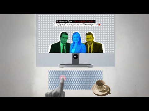 The Press Project and Nostimon Imar