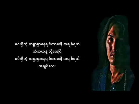 ခွဲခွာခြင်းမှတ်တိုင် - ရင်ဂို