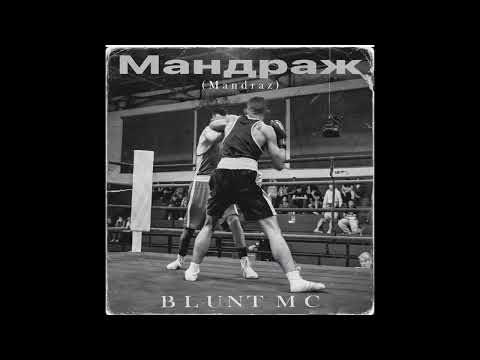 4.Blunt X Don Salva - Λογαριασμοί