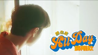 [音樂] 顏佑庭 - 歸剛欸