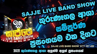 Kurunegala Asha Live Show 2021  Sajje Live Band Sh