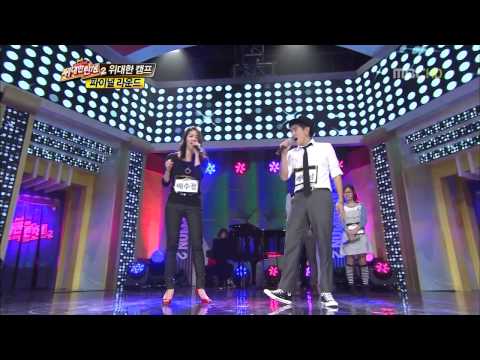 20111125 E12 듀엣미션 배수정 에릭남 2DT