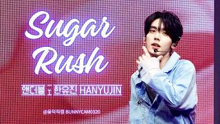 [윶덕직캠] AND2BLE Show Concert in SEOUL Sugar Rush 한유진(HANYUJIN) 4K FANCAM