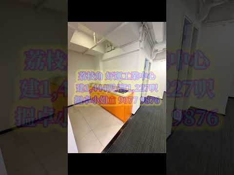 Goodluck Industrial Centre Youtube Video