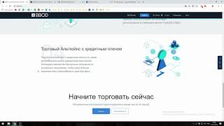 BBOD  криптобиржа новый уровень !!!